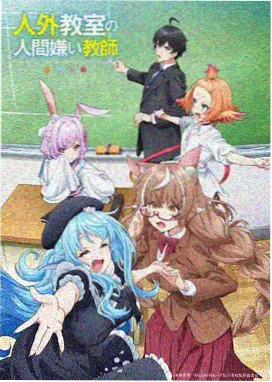纸片人战争封面